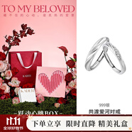 卡蒂羅共渡愛河999銀飾情侶對戒一對戒指結(jié)婚求婚可調(diào)節(jié)生日禮物送女友 S999銀-傾心禮盒-共渡對戒442C