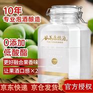 谷養(yǎng)康糧食酒 泡酒 原漿清香高粱酒純糧食白酒泡動(dòng)植物料專業(yè)用酒 42度 4L 1瓶 【適用泡水果酒】