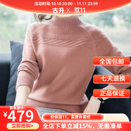 高端輕奢品牌店純羊絨衫女100%山羊絨套頭秋冬季新款加厚款針織半高領(lǐng)毛衣內搭小香風(fēng)通勤打底衫上衣長(cháng)袖 皮粉 L（110-120斤）