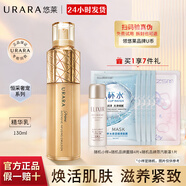 悠萊恒采之能精華乳奢寵系列補水保濕提拉緊致護膚品女生日送情人禮物 奢寵精華乳130ml