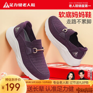 足力健老人鞋秋季女鞋套腳媽媽鞋軟底散步鞋休閑女鞋 6040K絳紫39