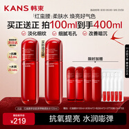 韓束紅蠻腰柔膚水100ml 緊致抗皺補水保濕爽膚水化妝護膚品生日禮物