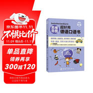 【自營(yíng)】思維導(dǎo)圖超好用德語口語書
