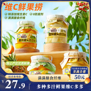 三只松鼠維C鮮果撈250g*4罐混合口味水果罐頭黃桃芒果菠蘿秋梨童年零食
