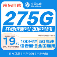 中國移動(dòng)流量卡19元大全國通用【上海本地】手機卡電話(huà)卡5G長(cháng)期純上網(wǎng)王卡非永久無(wú)限