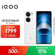 vivoiQOO Neo9 12GB+256GB 星曜白 第二代驍龍8 自研電競芯片Q1 IMX920 索尼大底主攝手機(jī)