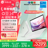 華碩a豆14 高顏值AI輕薄本 筆記本電腦(13代i5 16G 1T大硬盤 護眼屏 預裝office)國家補貼 辦公學生 青