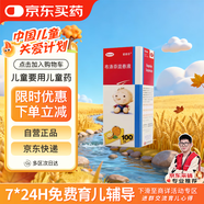 【愛(ài)普芬】布洛芬混懸液(橙子) 100ml/瓶