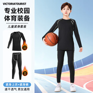 維多利亞旅行者兒童跑步套裝秋冬滑雪服緊身訓練服健身服運動服打底速干衣2件套