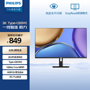 飛利浦27英寸 2K IPS 100Hz HDR TypeC65W 三面窄邊框設計 低藍光不閃屏 辦公顯示器 27E1N1620