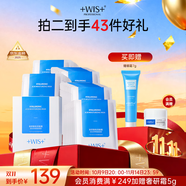 WIS玻尿酸面膜20片抗皺緊致曬后修護補水保濕護膚品送女友中秋節禮物