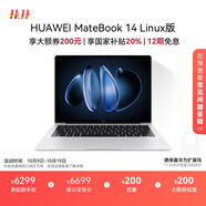 華為MateBook 14 Linux版 國(guó)家補(bǔ)貼20% 輕薄筆記本電腦2.8K OLED觸控屏 酷睿Ultra 5 32G 1T皓月銀