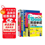 零基礎(chǔ)英語學(xué)習(xí)：英語入門圖解+21天語法+9小時(shí)音標(biāo)+15000英語單詞（套裝4冊(cè)、掃碼贈(zèng)音頻)-昂秀外語