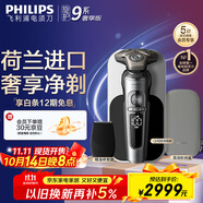 飛利浦（PHILIPS）電動剃須刀旋護(hù)9系奢享版 SkinIQ智能刮胡刀 生日禮物送父親送男友送老公【整機(jī)荷蘭進(jìn)口】 