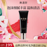 林清軒（Forest cabin）山茶花時(shí)光修護潔面乳清潔控油氨基酸洗面奶禮物 時(shí)光凈澈潔面120g