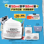 科顏氏（Kiehl's）全新第三代高保濕面霜50ml保濕乳液護膚品禮盒【中秋禮物】