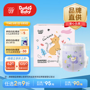 爹地寶貝紙尿褲奇奇獸尿不濕S116(4-8kg)超薄干爽