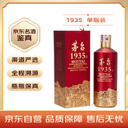 茅臺 1935 醬香型白酒 53度 500ml 單瓶裝（新老包裝隨機發(fā)貨）
