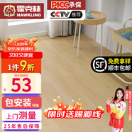 霍克林 強化復合地板家用 E0級ENF級包安裝可選防水耐磨地暖復合木地板 K108（E0）【萬人購買】