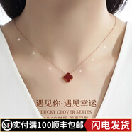 沫蘭（MOLADY）足銀四葉草項(xiàng)鏈女士玫瑰金吊墜鎖骨鏈女生日七夕情人節(jié)禮物送女友 [K彩金+鉆石]紅瑪瑙*高檔手提盒