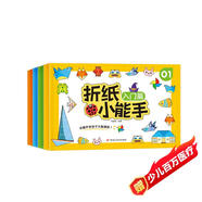 3-6歲兒童折紙小能手（全4冊） 