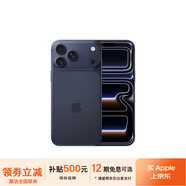 Apple蘋(píng)果17ProMax移動(dòng)聯(lián)通電信全網(wǎng)通5G手機 17Pro 深藍色6.3英寸 1TB【公開(kāi)版全網(wǎng)通+12期免息】