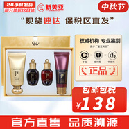 后（The history of Whoo）粉底液隔離霜?dú)鈮|女彩妝底妝保濕持久遮瑕均勻膚色女節(jié)日禮物 后黃金B(yǎng)B霜4件套裝【修飾膚色】
