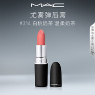M.A.C魅可尤霧彈mac口紅啞光顯白霧面輕薄#314白桃奶茶 生日禮物女