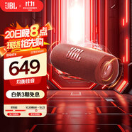 JBL FLIP6 音樂(lè)萬(wàn)花筒六代  便攜藍(lán)牙音箱 出游騎行音響 戶外防水音箱 雙11購(gòu)物推薦 flip6 慶典紅