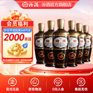 汾酒 出口棕玻 摩登棕純糧食 清香型白酒 42度 500mL 6瓶 整箱裝