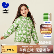 迷你巴拉兒童羽絨服男女童厚款保暖連帽棉服防風(fēng)保暖羽絨外套【防水透濕】 綠白色調(diào) 130