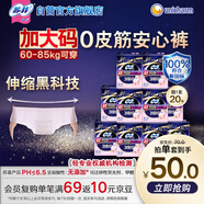 蘇菲超薄0皮筋超熟睡安心褲加大XL-2*10包安睡褲夜用衛生巾夜安褲自營(yíng)