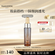 毛戈平陳麗君推薦瓷肌瑩透粉膏伴侶15ml妝前乳妝前精華七夕情人節(jié)禮物