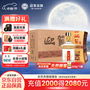 迎駕貢酒 金星 濃香型白酒 42度 520ml*6瓶 整箱裝