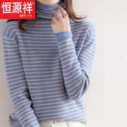 恒源祥秋冬新款條紋堆堆領(lǐng)毛衣女韓版寬松簡(jiǎn)約套頭大碼打底長(cháng)袖針織衫 藍色今年流行的輕奢品牌 S