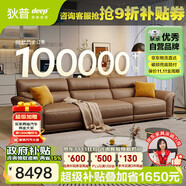 狄普納帕牛皮藝沙發(fā)意式現(xiàn)代客廳十大品牌3.1米沙發(fā)Ultra版希望賽爾德