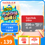 閃迪（SanDisk）256GB TF（MicroSD）內(nèi)存卡 A1 U1 C10 至尊高速移動(dòng)版存儲(chǔ)卡 讀速150MB/s 手機(jī)平板游戲機(jī)內(nèi)存卡