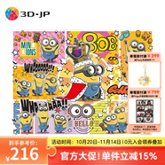 3D-JP小黃人1200片平面塑料拼圖成人趣味減壓潮流玩具大眼萌國(guó)王H3208