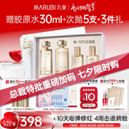 丸美套裝 膠原小金針二代水乳禮盒 抗皺緊致化妝護膚品七夕情人節禮物