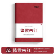白金麗人 2026年日程本新款每日工作計劃打卡時(shí)間管理A5筆記本本子創(chuàng  )意高顏值學(xué)習計劃本記事本定制 A5｜降霞朱紅-368頁(yè)/本（送索引貼）