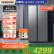 三星（SAMSUNG）【新品國補20%】AI神冰箱5系煥新款 655L雙開門AI節(jié)能干濕分儲一級能效 銀 RS70F65P1TSC