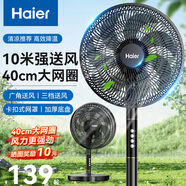 海爾（Haier） 電風(fēng)扇家用塔扇遙控定時(shí)落地扇輕音搖頭辦公室無葉風(fēng)扇立式電扇空氣循環(huán)扇落地扇臥室風(fēng)扇 【升級加大】機(jī)械款HFS-J3546A