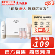 歐蕙（OHUI）氣墊CC粉底液歐惠氣墊C奇跡水分CC霜含替換芯防曬提亮遮瑕女神 歐惠黑色防曬4件套盒 130ml