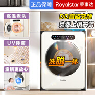 榮事達滾筒全自動(dòng)洗烘一體機智能投放95度高溫煮洗除菌螨DD直驅內衣母嬰迷你洗衣機內衣脫水烘干小型家用 1公斤【洗脫】DD直驅-高溫煮洗