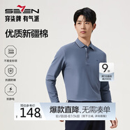 柒牌【7A抗菌/2A防螨/抗靜電】男士長(cháng)袖polo衫25秋季商務(wù)休閑上衣