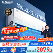 奧克斯（AUX）暢享風(fēng)升級(jí) 靜音1.5匹掛機(jī) 沐輕風(fēng)空調(diào) 國家補(bǔ)貼20% 以舊換新KFR-35GW/BpR3FQA700(B1)