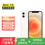 Apple 蘋果 iPhone 12  二手手機國行全網(wǎng)通 5G 學生機 國行優(yōu)惠券補貼 白色 128G
