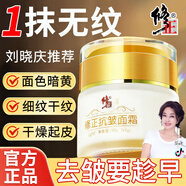 修正六勝肽抗皺面霜抗皺緊致抗皺衰老護膚品面霜提拉緊致淡紋女男士 【官方正品】抗皺面霜50g
