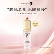 后Whoo美絲絨柔霧妝前乳40ml保濕隔離霜進(jìn)口女生生日禮物