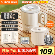 蘇泊爾（SUPOR）便攜式燒水壺電水壺可折疊0.8L 旅行出差家用養(yǎng)生沖奶電熱水壺學生304不銹鋼泡面杯 SW-08J01